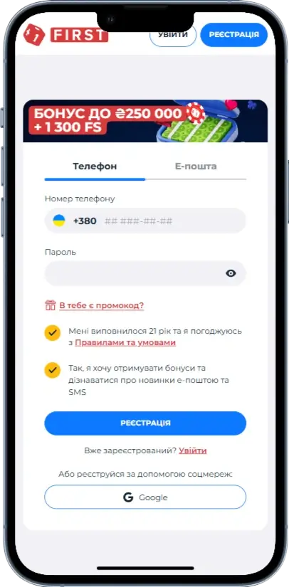 Реєстрація в казино First