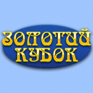 Золотий Кубок