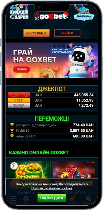 Головна сторінка Goxbet