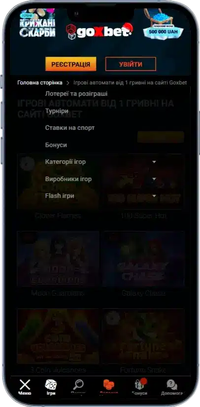 Меню в казино Goxbet