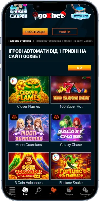 Слоти в казино Goxbet