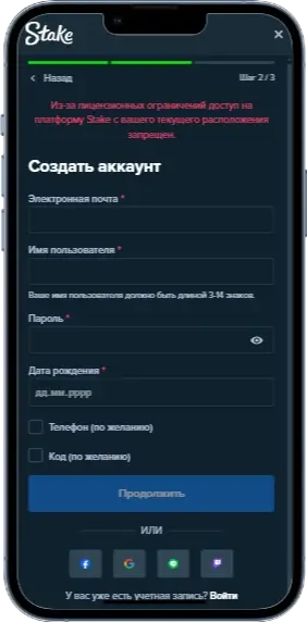 Реєстрація в казино Stake