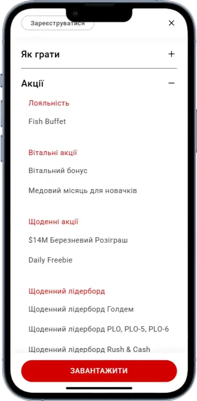 Бонуси в ГГ Покер
