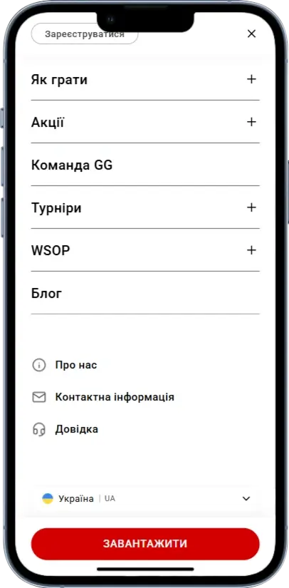 Меню казино ГГ Покер