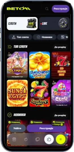 Головна сторінка казино Beton