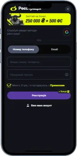 Реєстрація в Бетон казино