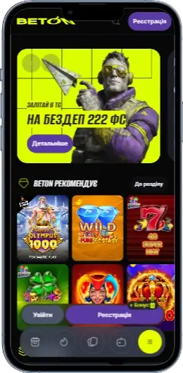 Слоти в Бетон казино