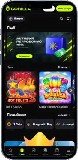 Бонуси в казино Gorilla