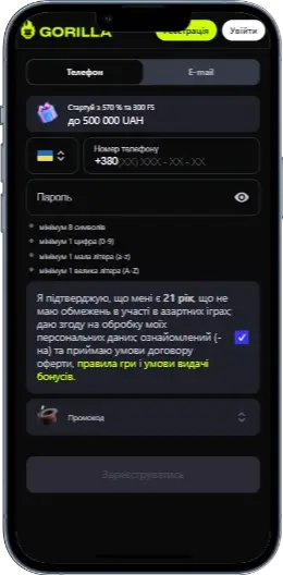 Реєстрація в Gorilla казино
