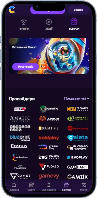 Бонус в казино Cosmolot