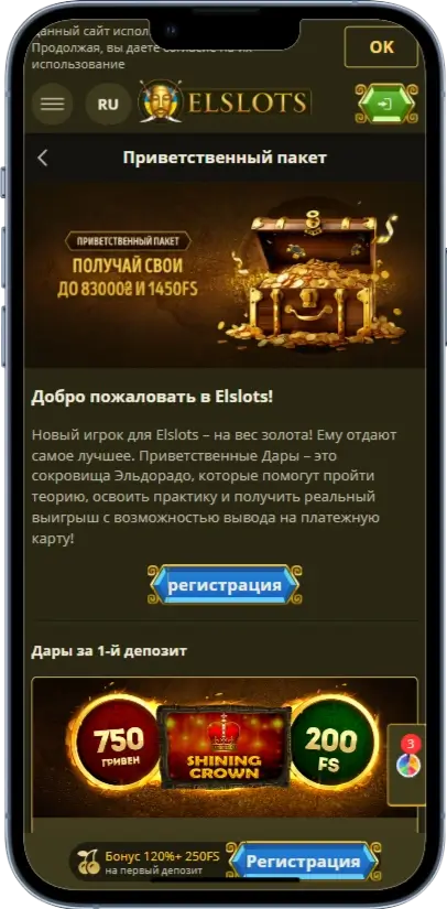 Бонус в казино Elslots