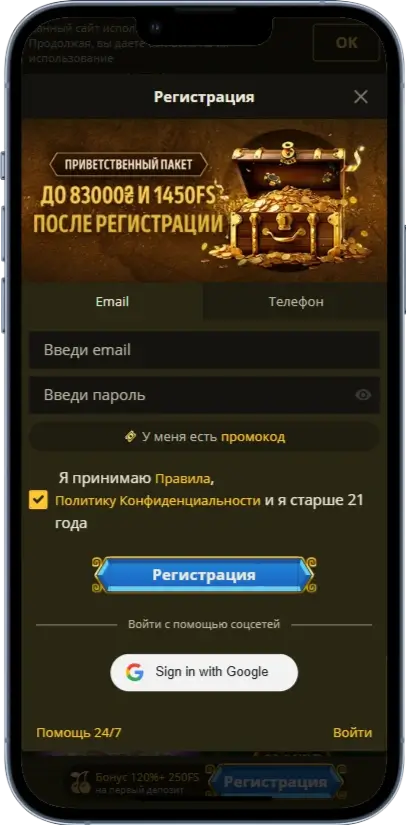 Реєстрація в казино Elslots