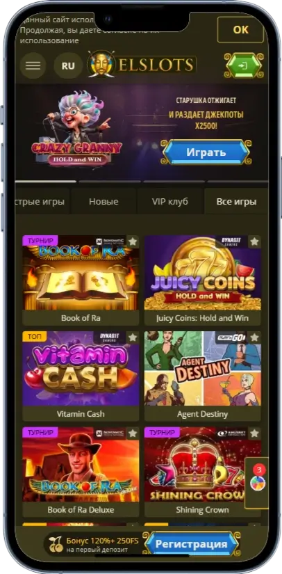 Слоти в Elslots