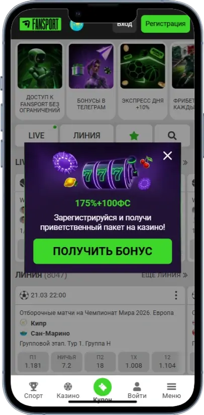 Бонус в казино Fansport