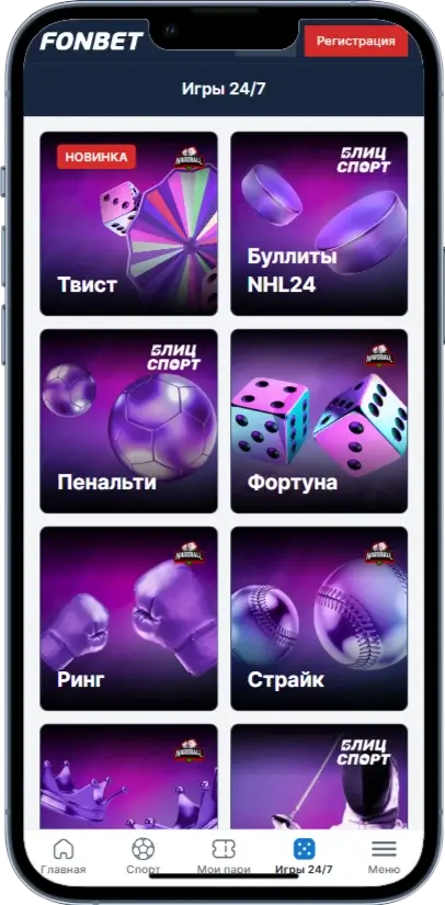 Слоти в казино Fonbet