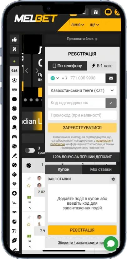Реєстрація в казино Melbet