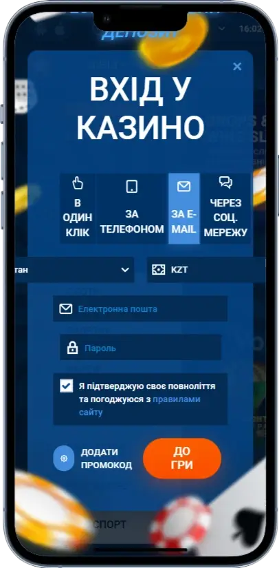 Реєстрація в казино Mostbet