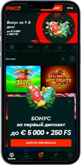 Бонус за реєстрацію в казино Pin up