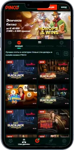 Ігри в казино Pin up