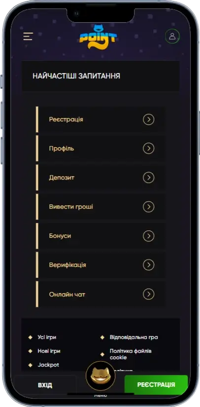 Питання казино Pointloto