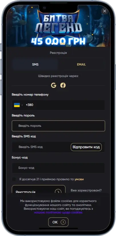 Реєстрація в казино Pointloto