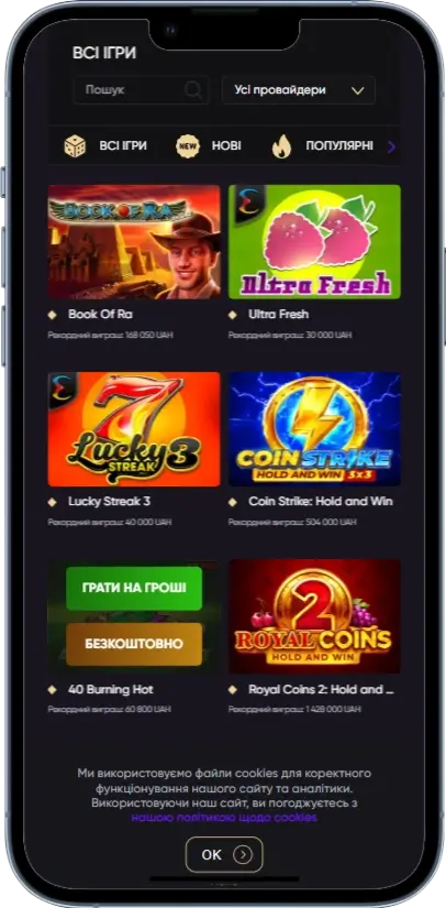 Слоти в казино Pointloto