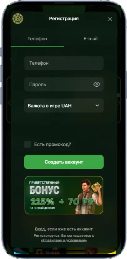 Реєстрація в казино Riobet