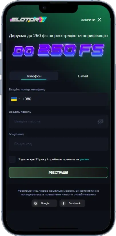 Реєстрація в казино Slotor 777