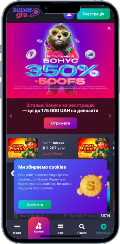 Головна сторінка в казино SuperGra