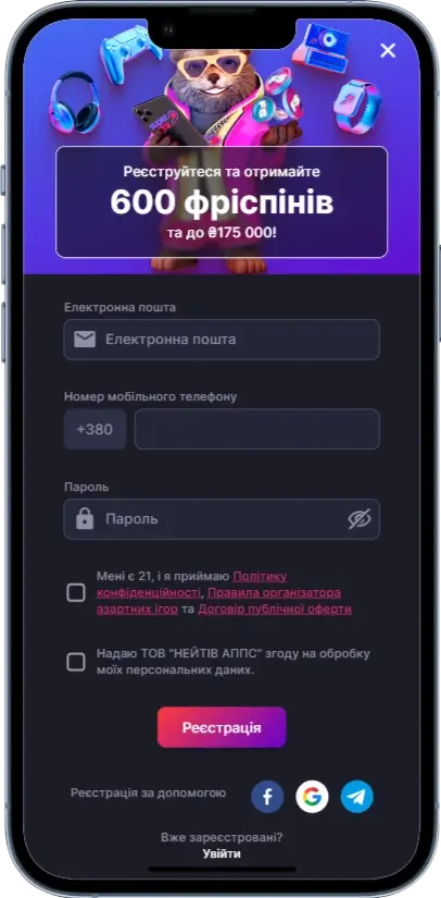 Реєстрація в казино SuperGra