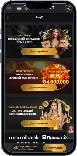 Акції в Vip Casino