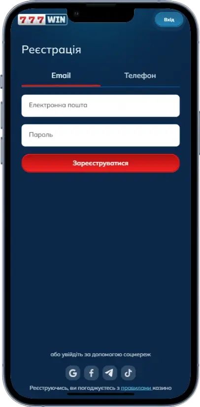 Реєстрація в казино Вулкан 777