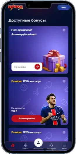 Бонуси в казино Vulkan