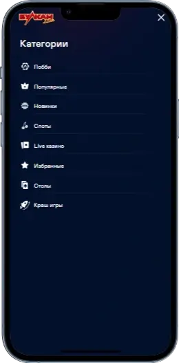 Категорії в казино Vulkan