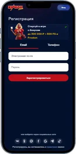 Реєстрація в казино Vulkan