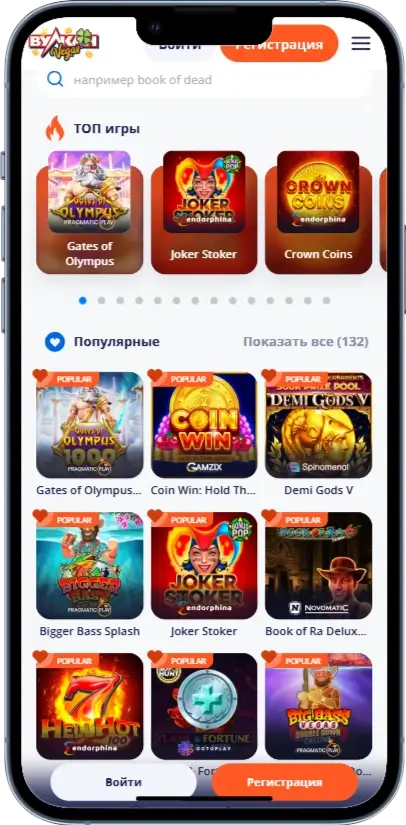 Слоти d Vulkan Vegas