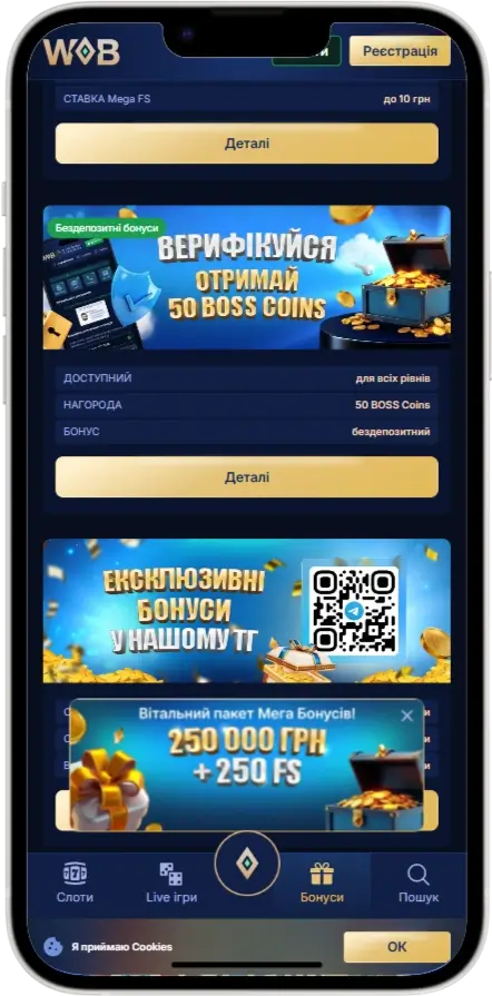 Акції в казино Winboss