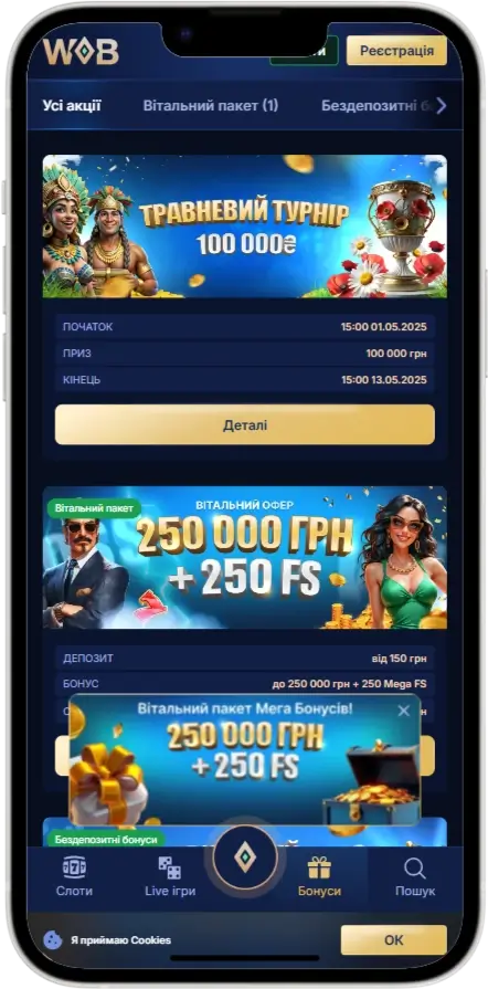 Бонуси в казино Winboss