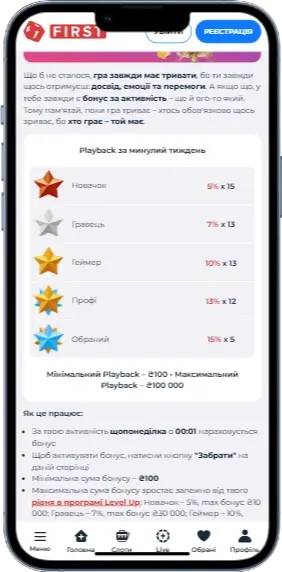 First casino кэшбэк