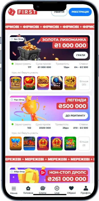 First casino турниры