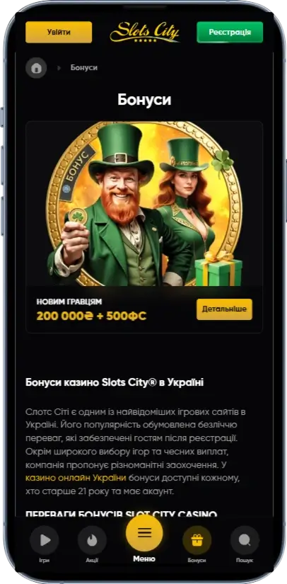 Slots City бонусы
