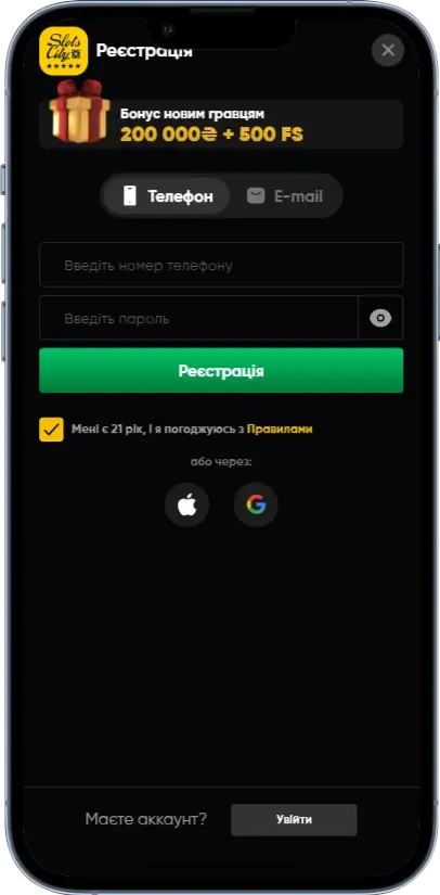 Slots City регистрация