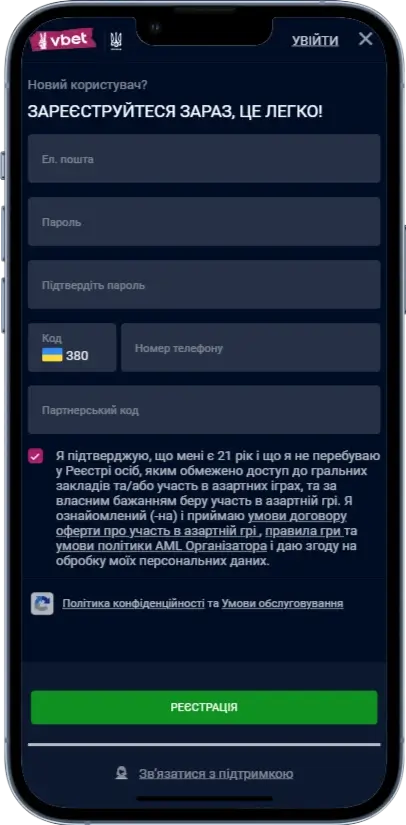 Vbet регистрация
