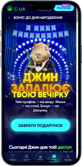 Casino ua бонус на день рождения