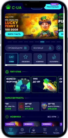 Casino ua игорное заведение