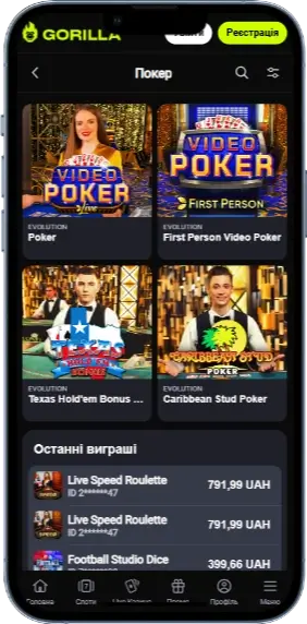 Gorilla покер