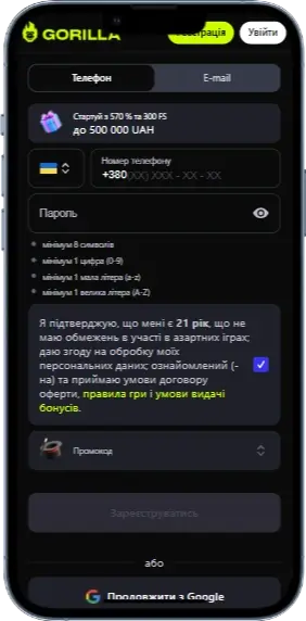 Регистрация в казино