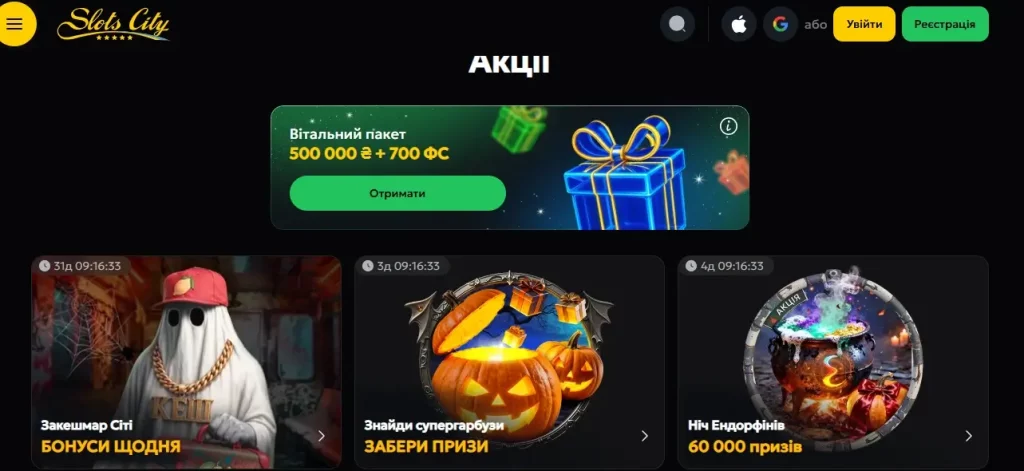 Slots City акции