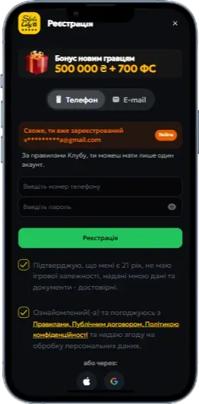 Slots City бонус за регистрацию