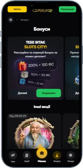 Slots City бонуси